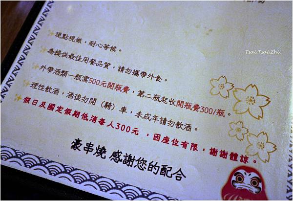 [新北三重]豪鳥串燒|