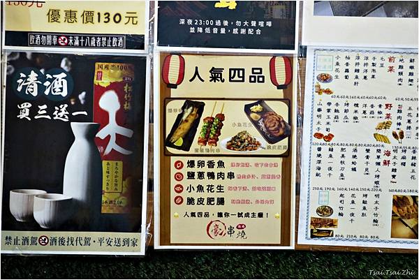 [新北三重]豪鳥串燒|