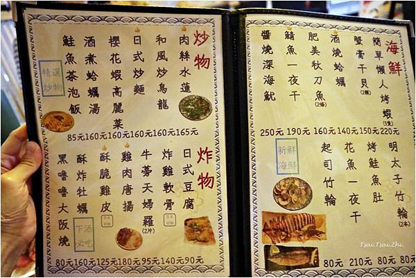 [新北三重]豪鳥串燒|