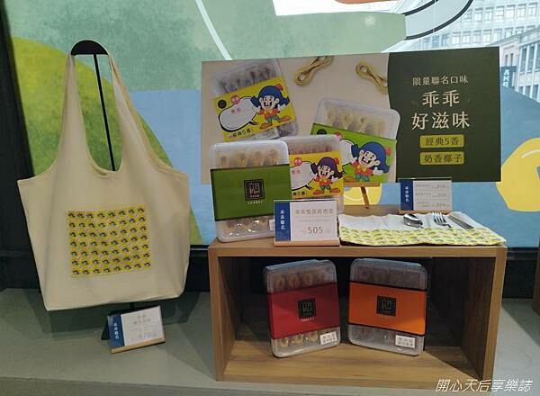 迪化街伴手禮|六月初一8結蛋捲 迪化門市|伴手禮專賣文青美店,免費試吃試喝,設有二樓景觀座位區,迪化商