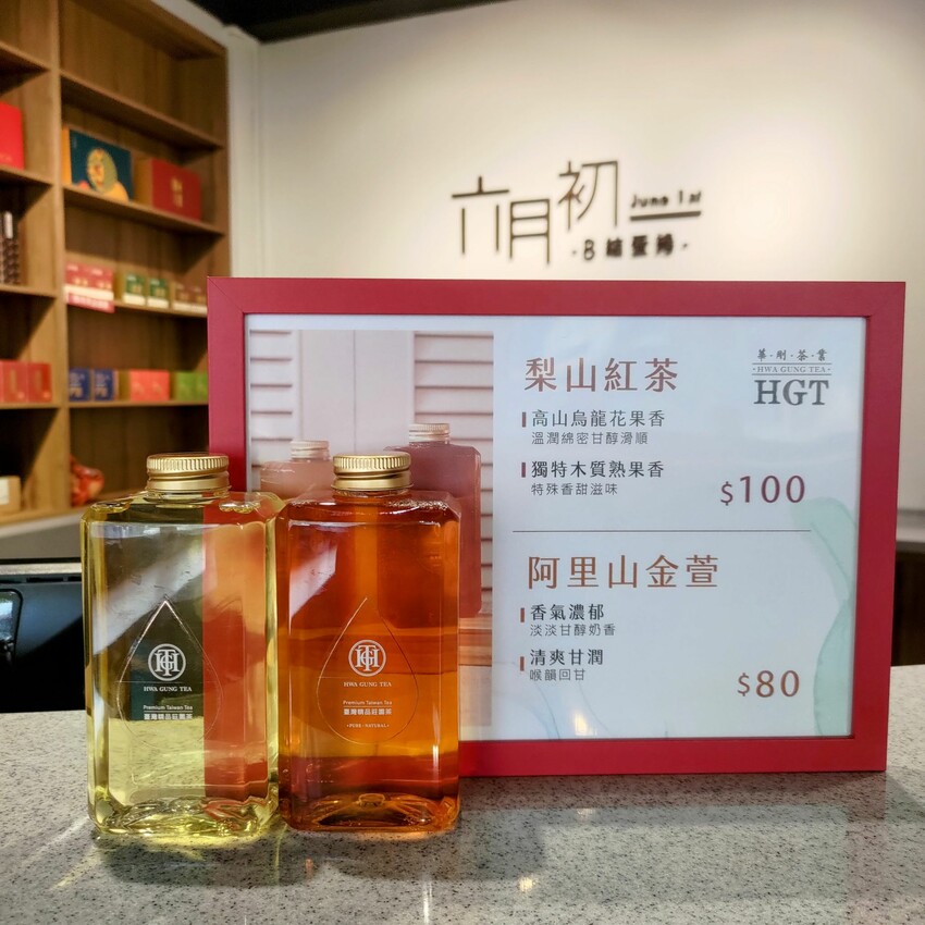 六月初一|迪化門市限定-茄芷袋組合:8結蛋捲、一口鳳梨酥、南棗核桃糕。二樓設有試吃體驗空間 - Ivy。旅圖嬉遊記