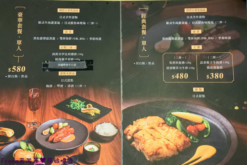 屏東美食【鹿島日式鐵板燒】龍蝦和牛奢華料理.高檔食材平價饗宴│水姑娘龍蝦│日本和牛│家樂福美食街 - Fresa芙芮莎♥莎旅憶食