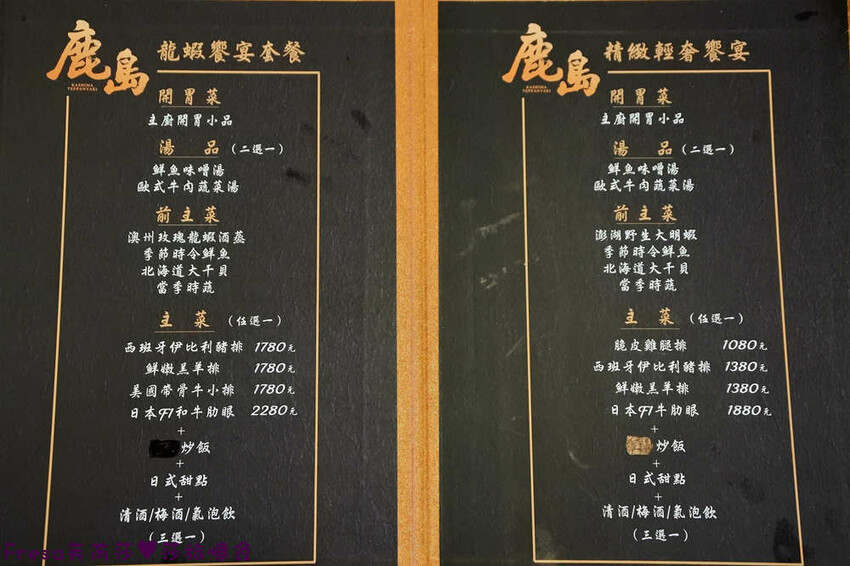 屏東美食【鹿島日式鐵板燒】龍蝦和牛奢華料理.高檔食材平價饗宴│水姑娘龍蝦│日本和牛│家樂福美食街 - Fresa芙芮莎♥莎旅憶食