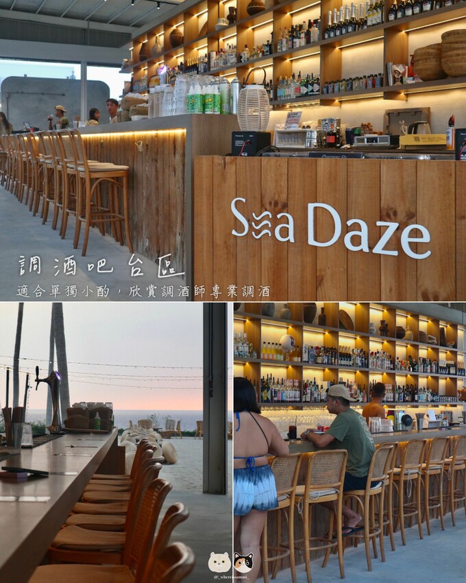 小琉球必去|Sea Daze Liuqiu 秘境沙灘酒吧.擁