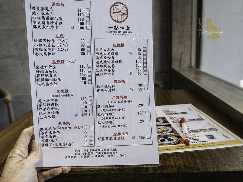 台中|港味 一點心意 精緻港式茶食值得推薦!