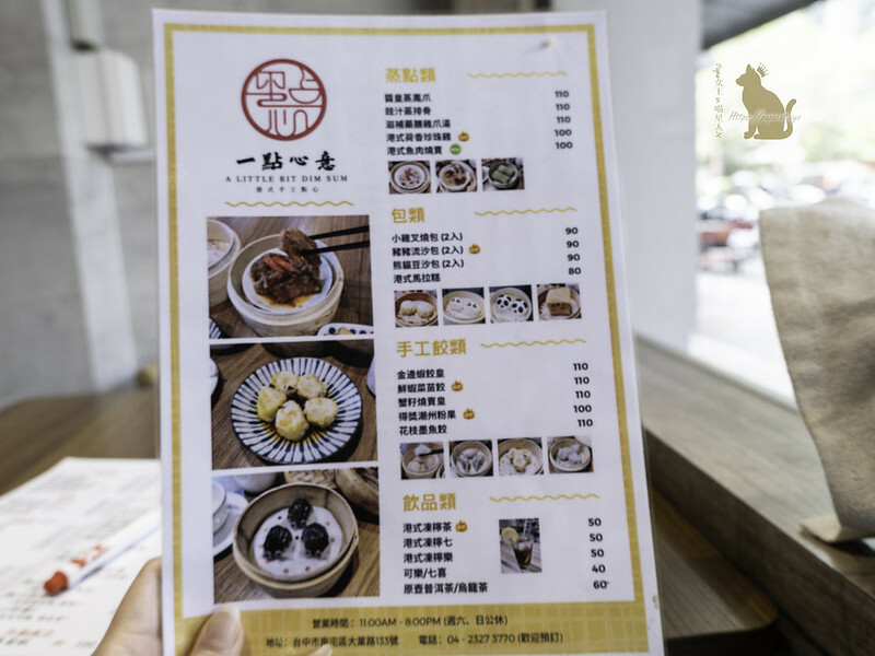台中|港味 一點心意 精緻港式茶食值得推薦!
