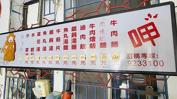 【宜蘭美食】呷味鮮牛肉麵｜特殊的南洋咖哩風味的牛肉麵