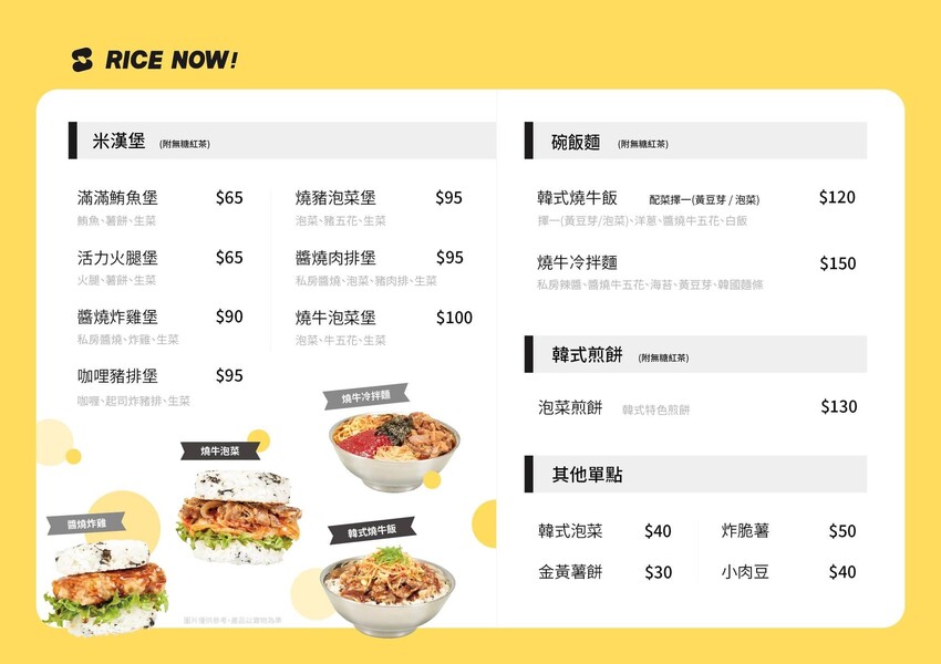 泡菜牛、滿滿鮪魚，粒客韓式米漢堡，軟Q米飯夾酥脆炸雞，鵝黃色風格好吃好拍！