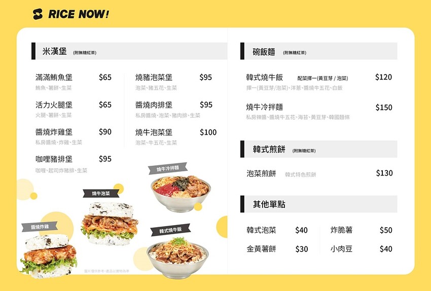 全台唯一傳統韓式米漢堡就在這！！米漢堡7種口味任你選，還有泡菜煎餅非點不可的道地口味！！！