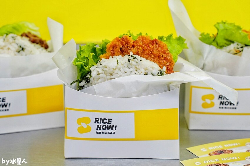 Rice Now粒客韓式米漢堡