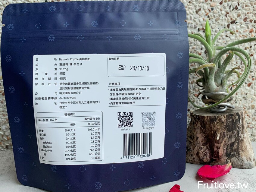 Nature’s Rhyme韻⾒精品果乾 -果乾界的精品!冰過更好吃,回購零食推薦-台灣頂級鮮果製作 時尚輕食無負擔 @果果愛Fruitlove Nature’s Rhyme韻⾒精品果乾 -果乾界的精品!冰過更好吃,回購零食推薦-台灣頂級鮮果製作 時尚輕食無負擔 @果果愛Fruitlove