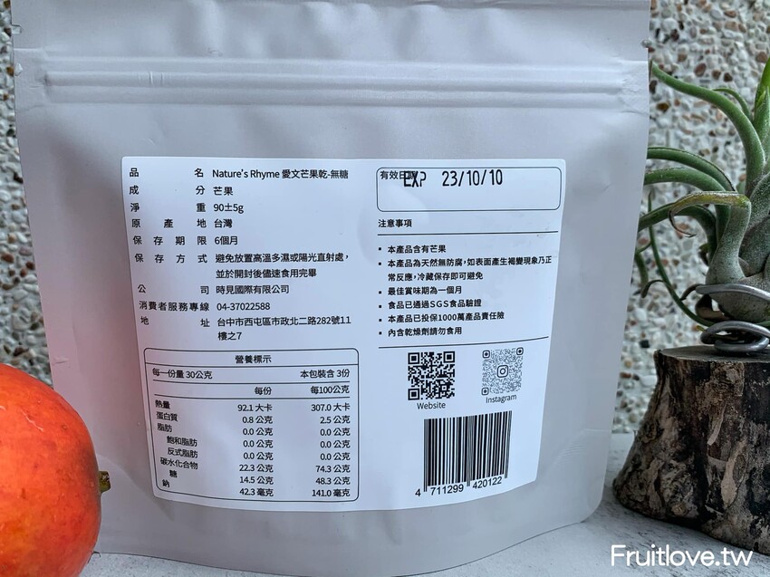 Nature’s Rhyme韻⾒精品果乾 -果乾界的精品!冰過更好吃,回購零食推薦-台灣頂級鮮果製作 時尚輕食無負擔 @果果愛Fruitlove Nature’s Rhyme韻⾒精品果乾 -果乾界的精品!冰過更好吃,回購零食推薦-台灣頂級鮮果製作 時尚輕食無負擔 @果果愛Fruitlove
