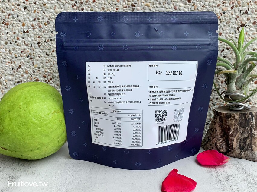 Nature’s Rhyme韻⾒精品果乾 -果乾界的精品!冰過更好吃,回購零食推薦-台灣頂級鮮果製作 時尚輕食無負擔 @果果愛Fruitlove Nature’s Rhyme韻⾒精品果乾 -果乾界的精品!冰過更好吃,回購零食推薦-台灣頂級鮮果製作 時尚輕食無負擔 @果果愛Fruitlove