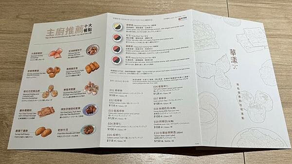 LINE_ALBUM_華漾_250424_6