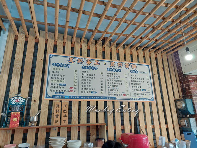 【苗栗美食】阿公の店｜銅鑼古早味剉冰、雪花冰、豆花、飲品，便宜料多實在 - 貪吃猴的幻想