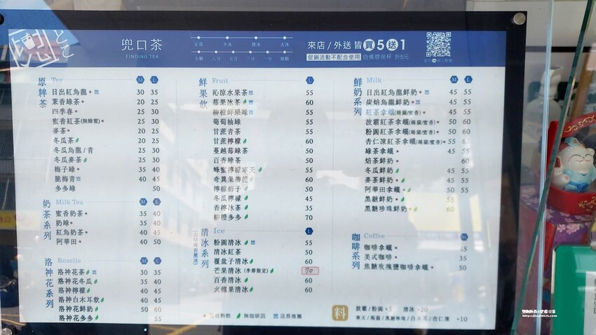 推薦苓雅區手搖飲  兜口茶 Findingtea飲品專賣店高雄自強店 CP值高