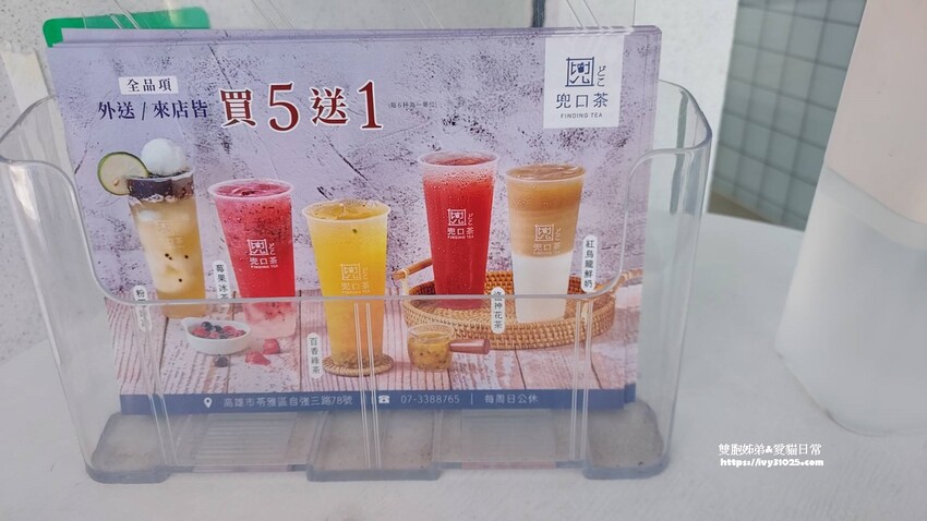 推薦苓雅區手搖飲  兜口茶 Findingtea飲品專賣店高雄自強店 CP值高