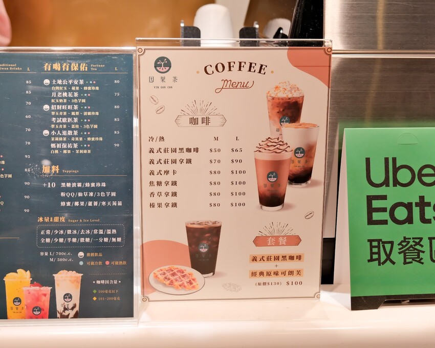 【微風南山飲料推薦】因果茶~信義區平價飲料只要50元起!免費獨家ㄤ姑粿珍珠、平價好吃可朗芙、職人豆磨豆花、招牌嫩仙草、日式復古甜點~因果茶菜單