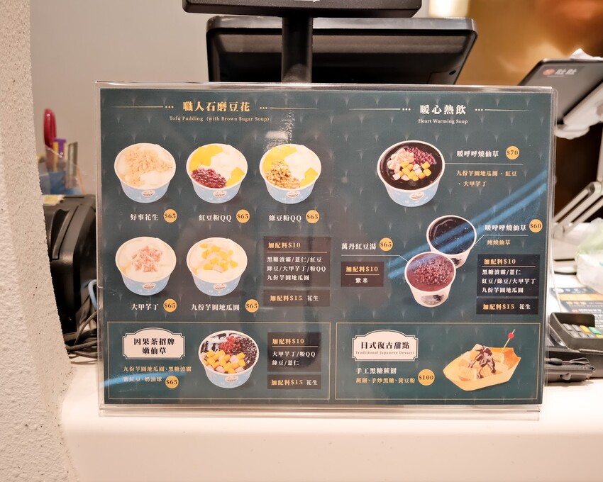 【微風南山飲料推薦】因果茶~信義區平價飲料只要50元起!免費獨家ㄤ姑粿珍珠、平價好吃可朗芙、職人豆磨豆花、招牌嫩仙草、日式復古甜點~因果茶菜單
