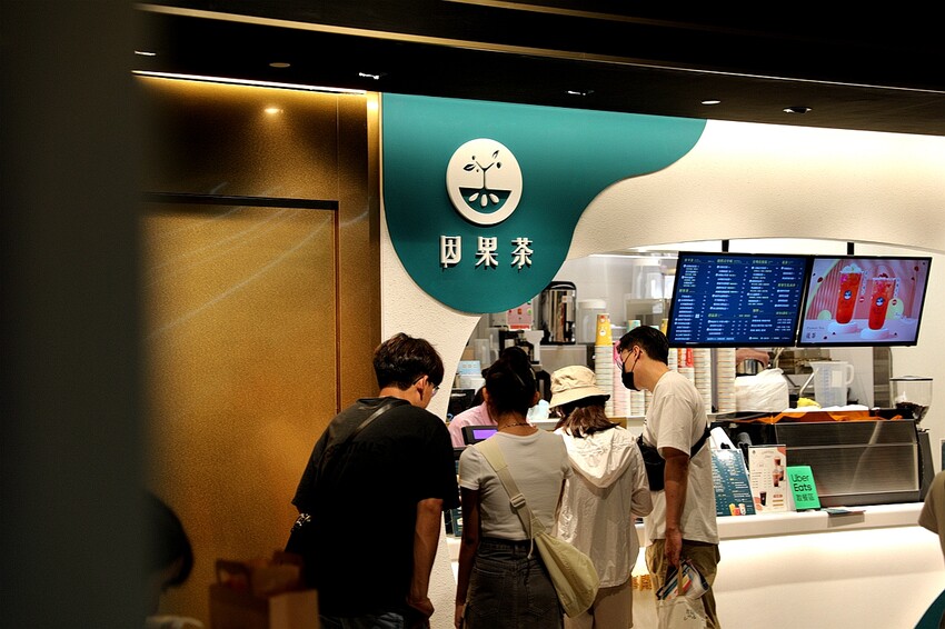 因果茶 Yin Guo Cha-微風南山|咀嚼控快筆記~用喝的紅龜粿?現做可朗芙、滑順豆花也不能錯過 台北手搖推薦