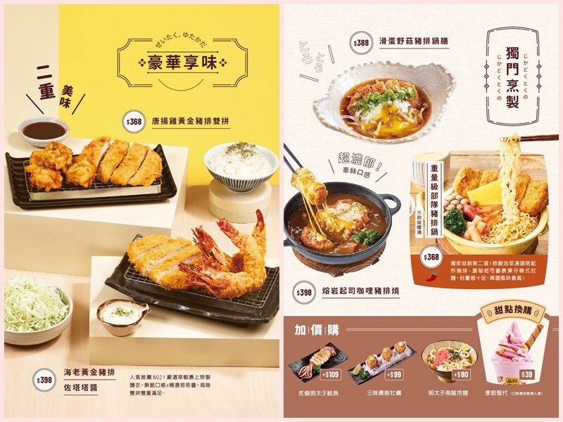 品田牧場-桃園八德/美味豬排套餐~自助吧高麗菜絲x越光米及冷熱飲品無限取用