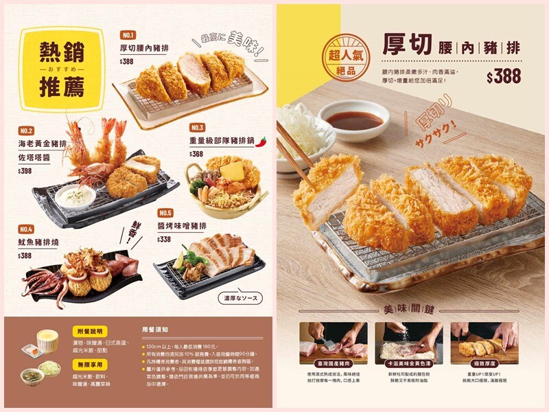 品田牧場-桃園八德/美味豬排套餐~自助吧高麗菜絲x越光米及冷熱飲品無限取用