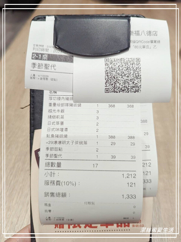 品田牧場-桃園八德/美味豬排套餐~自助吧高麗菜絲x越光米及冷熱飲品無限取用