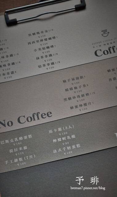 予琲陶甕咖啡工作室-5