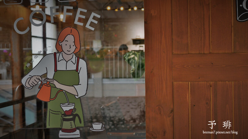 予琲陶甕咖啡工作室-3