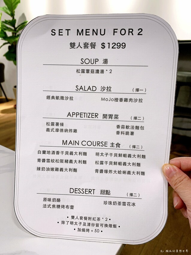 這家義大利麵也太好吃被驚豔到,珍珠奶茶雪花冰只要70元,真的相見恨晚啊~