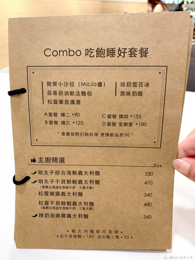 這家義大利麵也太好吃被驚豔到,珍珠奶茶雪花冰只要70元,真的相見恨晚啊~