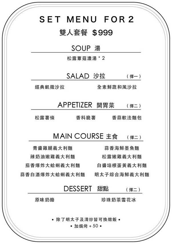 打盹義大利麵菜單