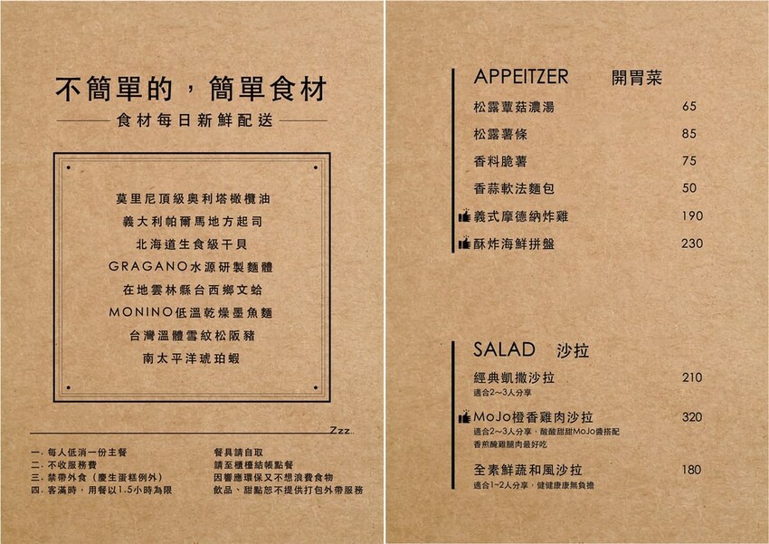 打盹義大利麵菜單