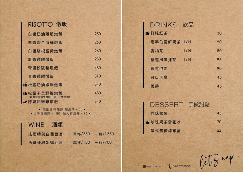 打盹義大利麵菜單