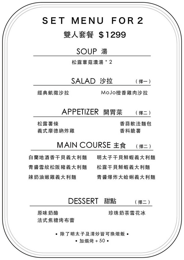 打盹義大利麵菜單