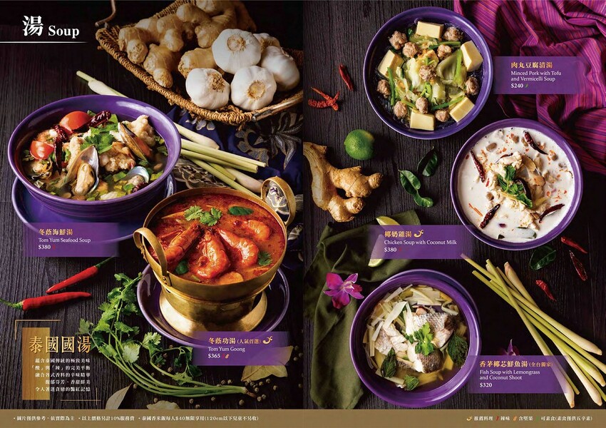 台中LaLaport新開幕大客滿 母親節限定套餐12道菜超豐盛 來自泰國正宗泰式料理/NARA Thai Cuisine泰式料理