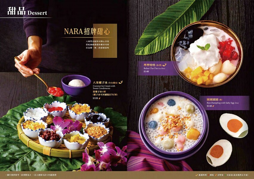 台中LaLaport新開幕大客滿 母親節限定套餐12道菜超豐盛 來自泰國正宗泰式料理/NARA Thai Cuisine泰式料理