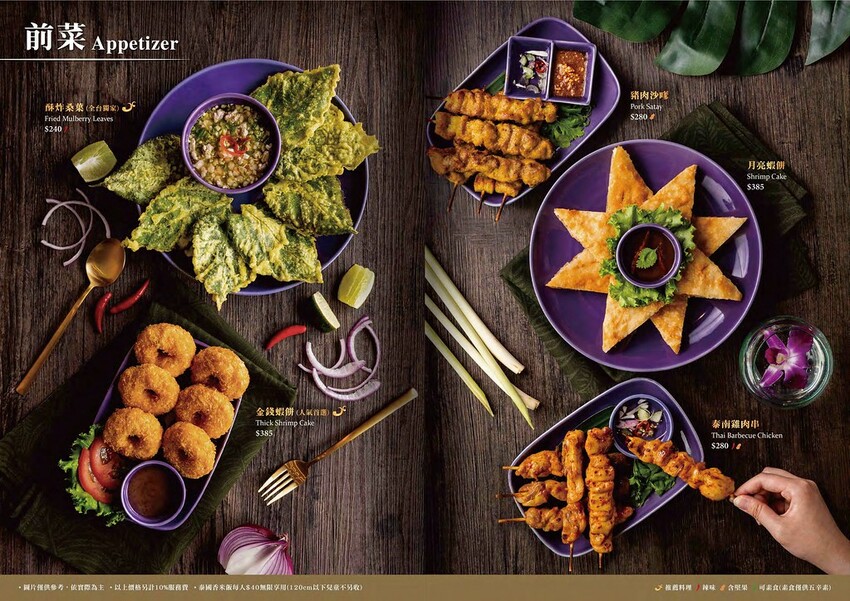 台中LaLaport新開幕大客滿 母親節限定套餐12道菜超豐盛 來自泰國正宗泰式料理/NARA Thai Cuisine泰式料理