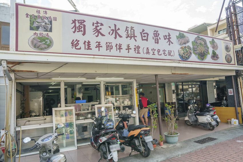 台南美食 賴家滷味麵食｜獨家冰鎮白滷味很涮嘴～多道工序清洗，口味清爽一吃停不下來