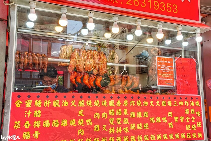 香港威利燒臘快餐