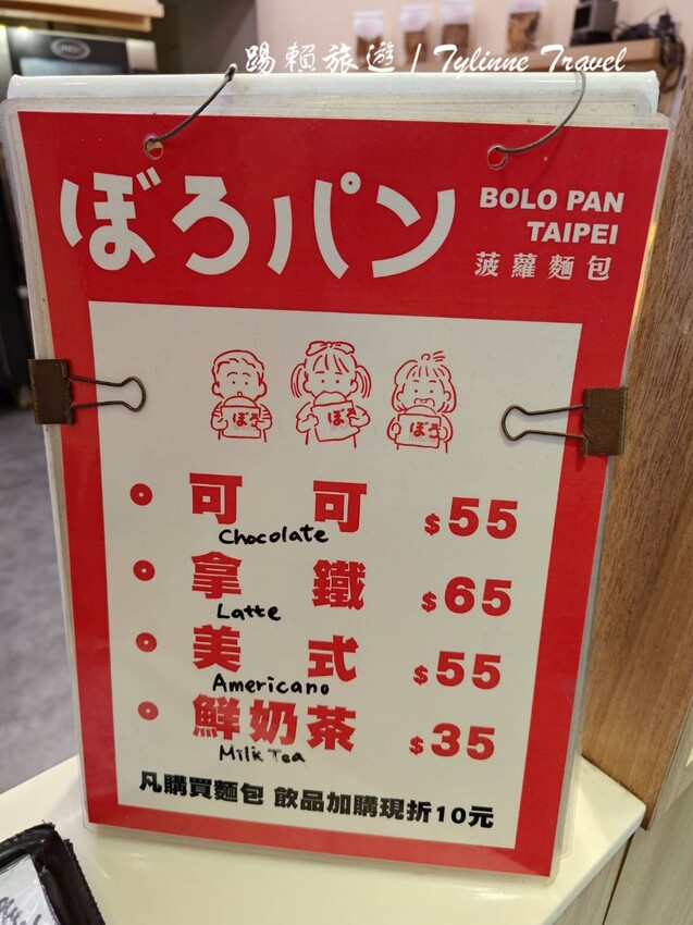 不用飛香港！公館超酥脆「菠蘿麵包 ぼろパン」排到爆，連周杰倫都愛。