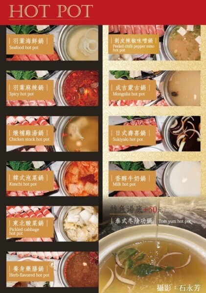 羽葉麻辣火鍋身分證字號有2、6、5任一數字，平日第二人65折。 - 鯨吞饞石