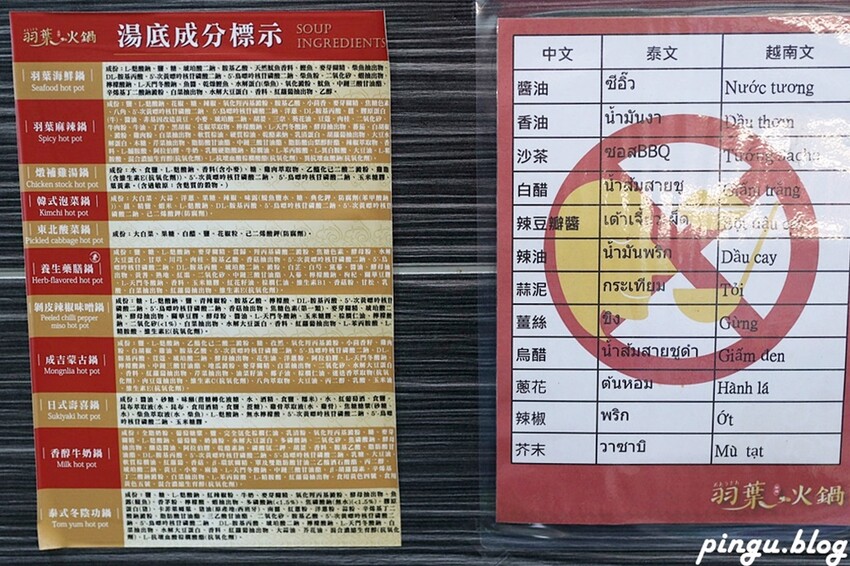台中市南屯區羽葉麻辣火鍋-台中都會館｜火鍋加自助百匯吃到飽 和牛/哈根達斯無限供應