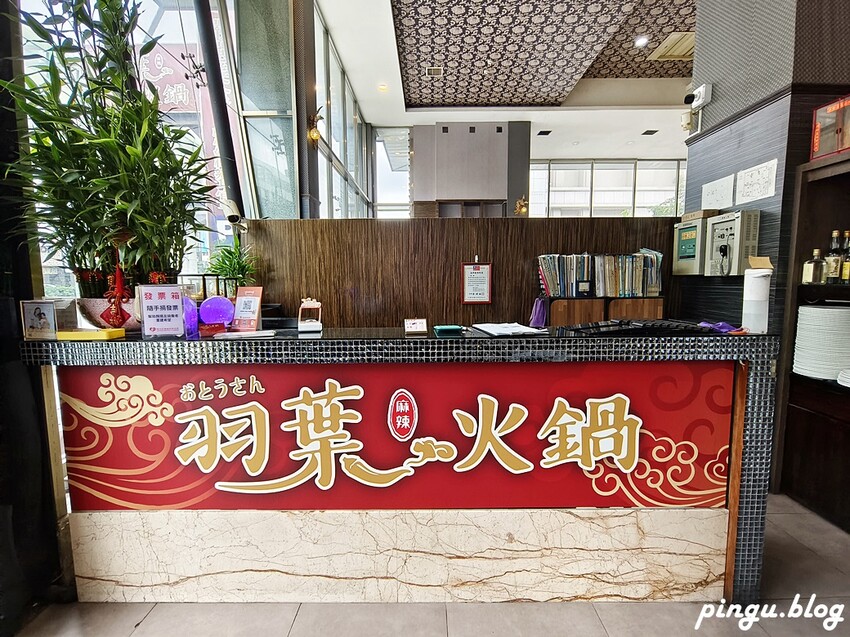 台中市南屯區羽葉麻辣火鍋-台中都會館｜火鍋加自助百匯吃到飽 和牛/哈根達斯無限供應