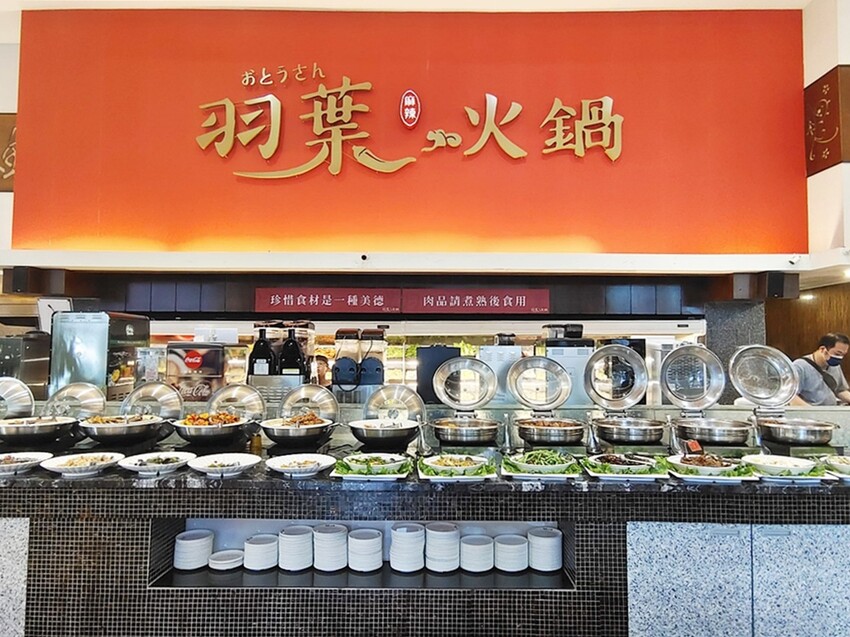 台中市南屯區羽葉麻辣火鍋-台中都會館｜火鍋加自助百匯吃到飽 和牛/哈根達斯無限供應