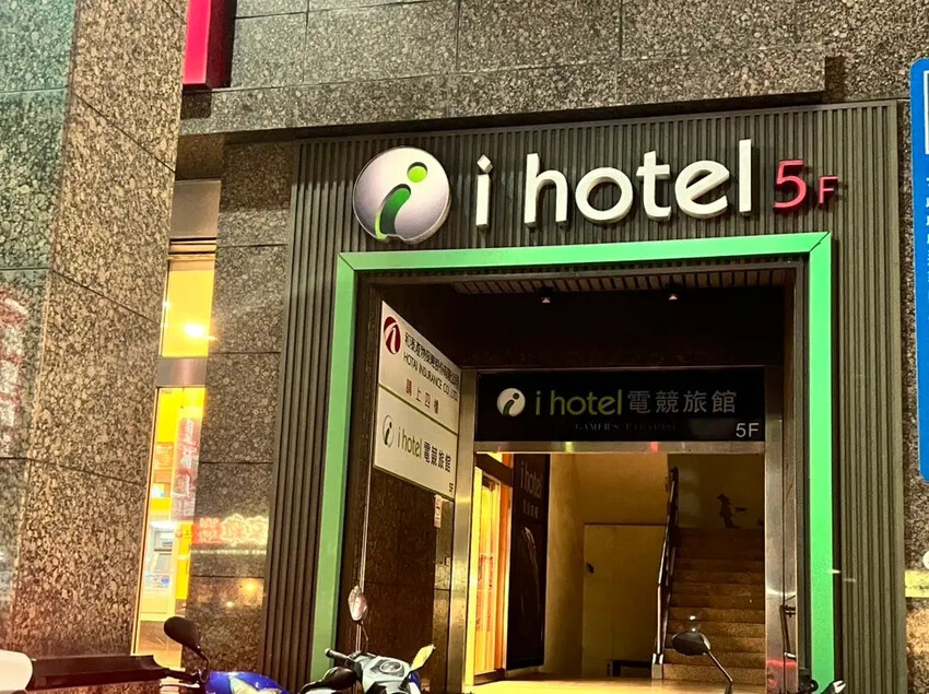 [ 桃園住宿 ] i hotel電競時租旅館| 近桃園機場捷