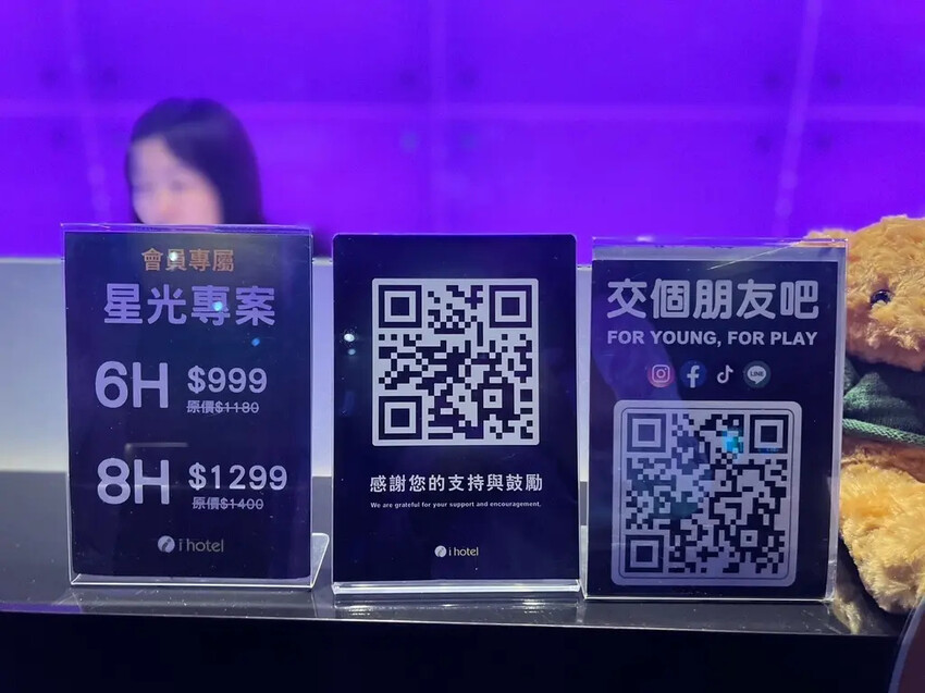 [ 桃園住宿 ] i hotel電競時租旅館| 近桃園機場捷