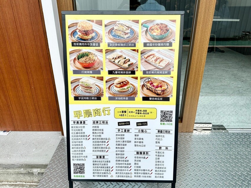 【台北】松江南京站美食｜早晨商行 四平商圈高CP早午餐 純白工業風 上班族激推必點辛炒麵 月見蛋流心太好吃