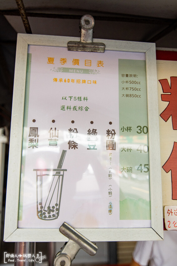 鄭家粉圓50年老店｜經典不敗的古早味，在地人激推的解暑聖品～