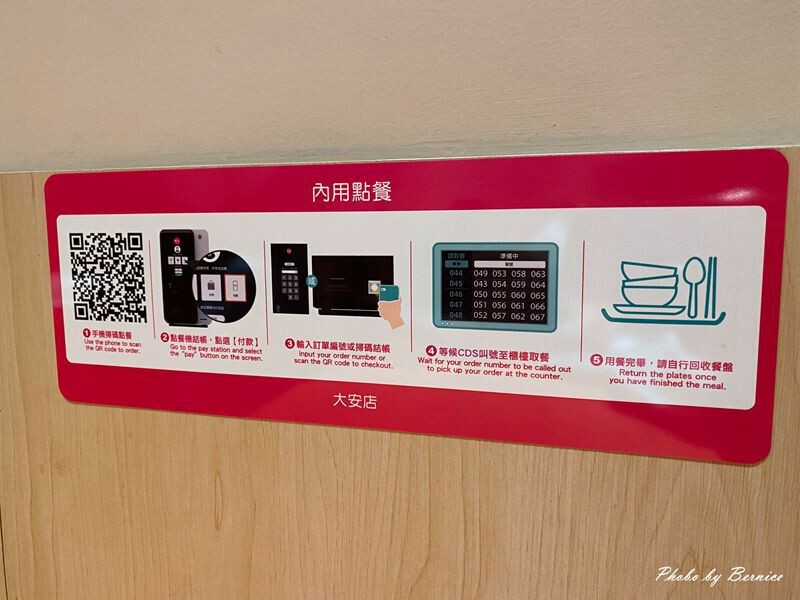 十三川日本拉麵定食-大安店~平價享用拉麵的選擇處 @Bernice的隨手筆記